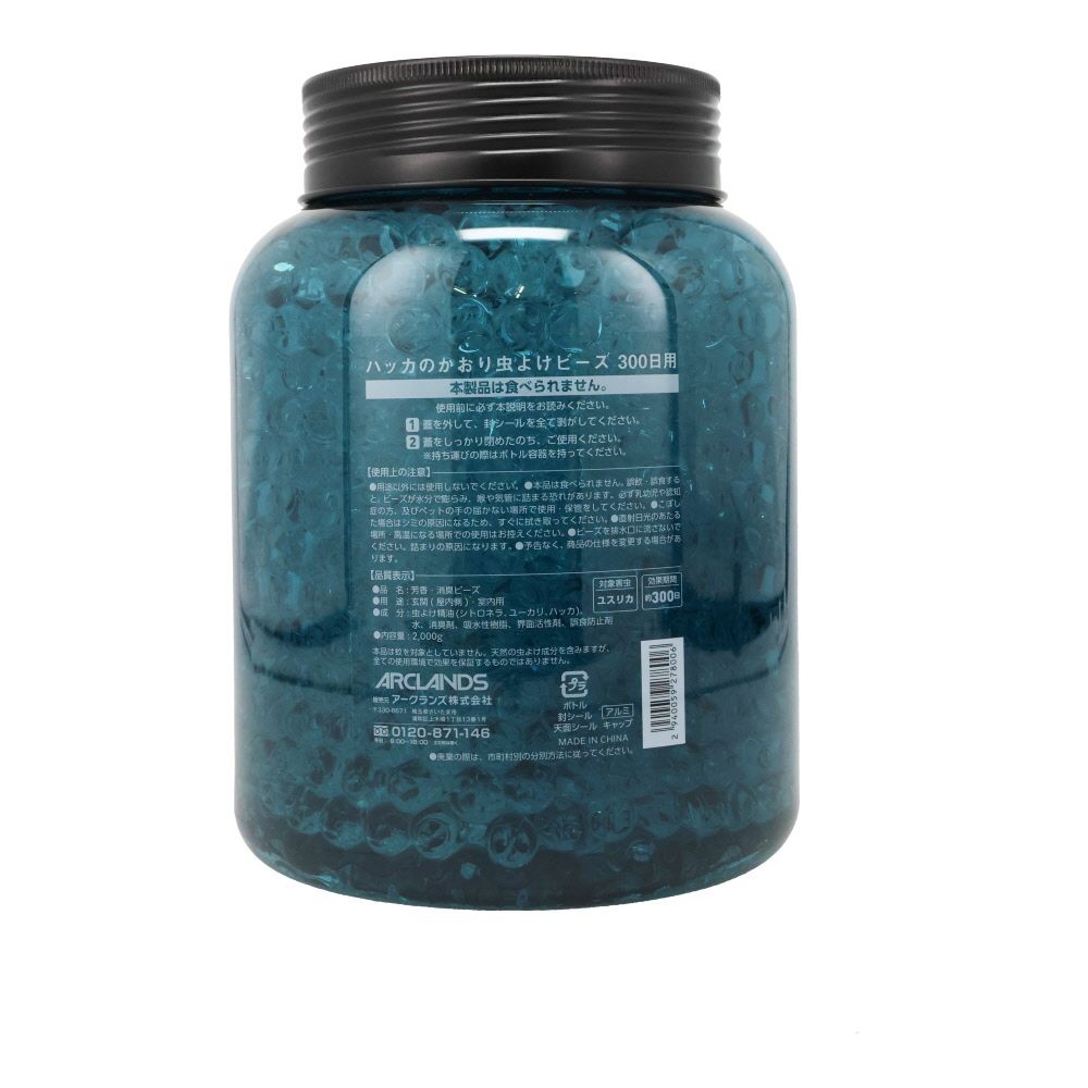 ウィザ WIZ'A  虫よけ消臭ビーズ２０００ｇ　ハッカ, ハッカ, 800g