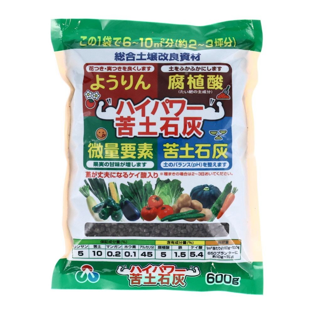 朝日アグリア　ハイパワー苦土石灰, 約2〜3坪分, 600g
