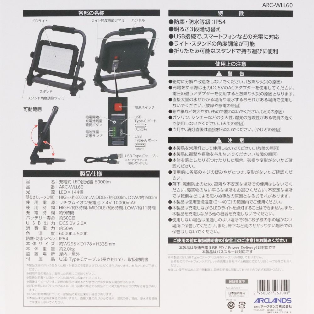 WIZ'A ウィザ　充電式　ＬＥＤ投光器　６０００ｌｍ, ブラック, 充電式　6000lm
