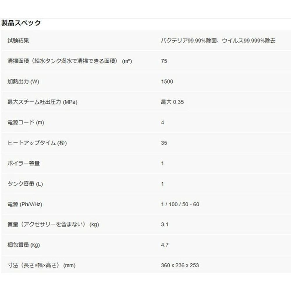 ケルヒャー スチームクリーナー SC3 EasyFixw 1.513-655.0, ホワイト, 幅360mm&times;奥行236mm&times;高さ253mm