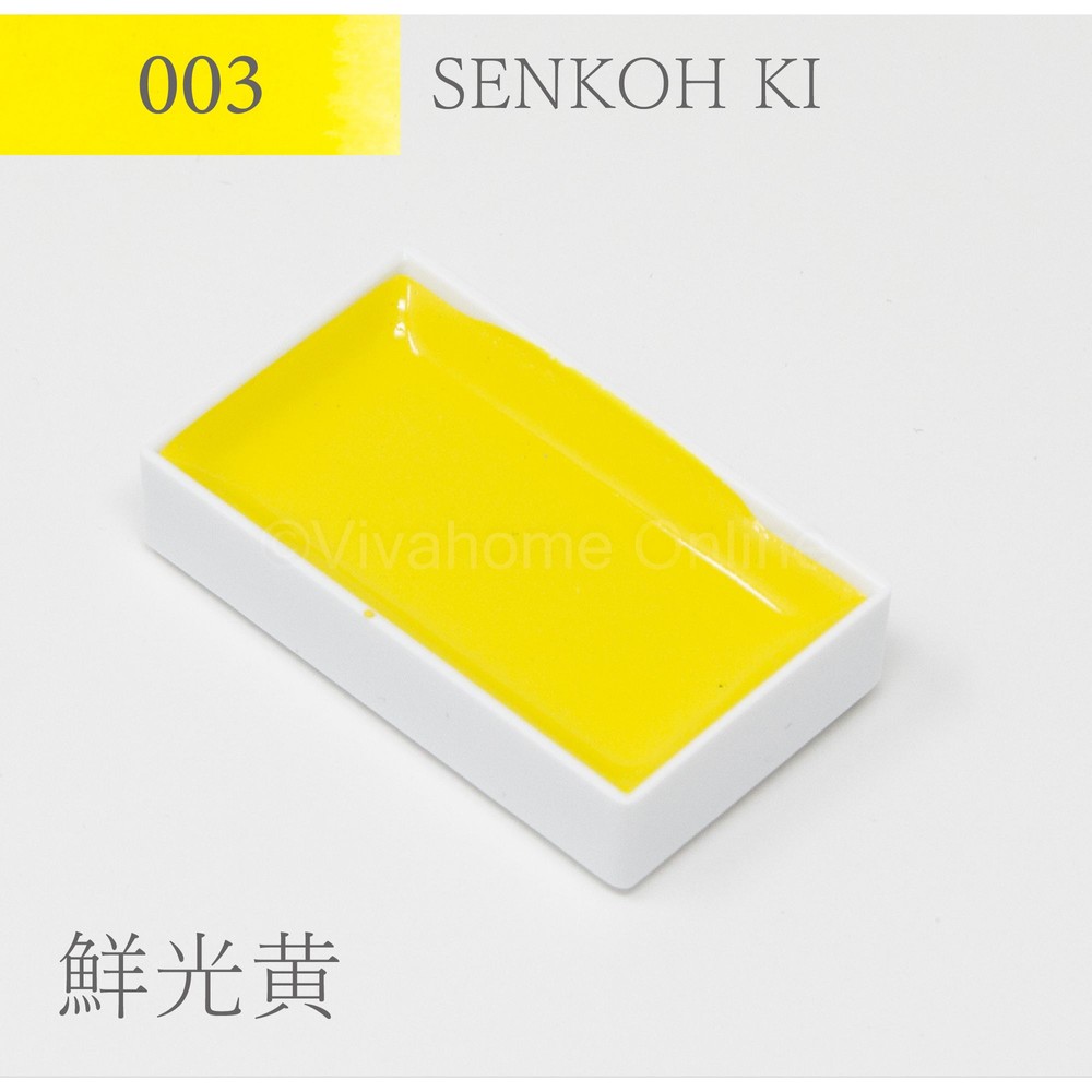 吉祥 顔彩単色(3)鮮光黄 KS10003