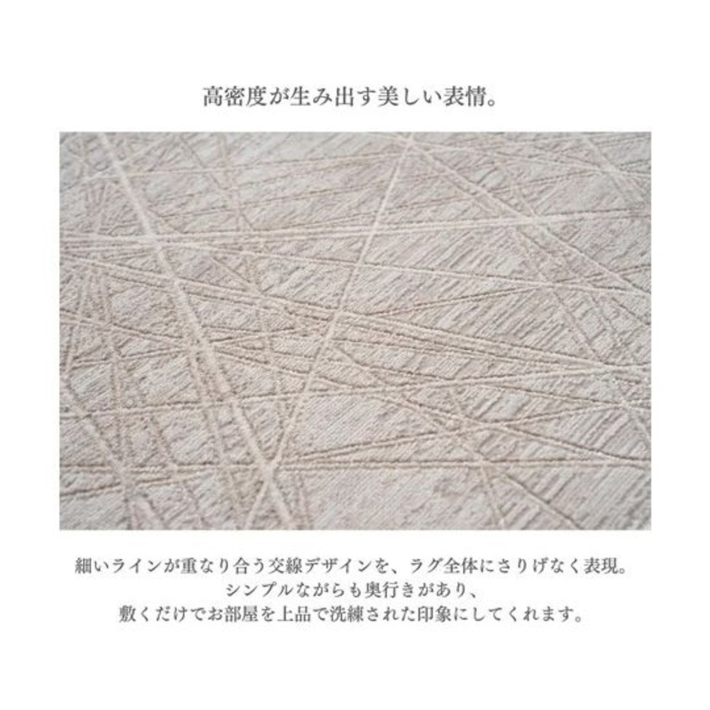 イケヒコ カーペット・ラグ ミストラ 【メーカー直送・代引不可】, ベージュ, 100&times;150cm