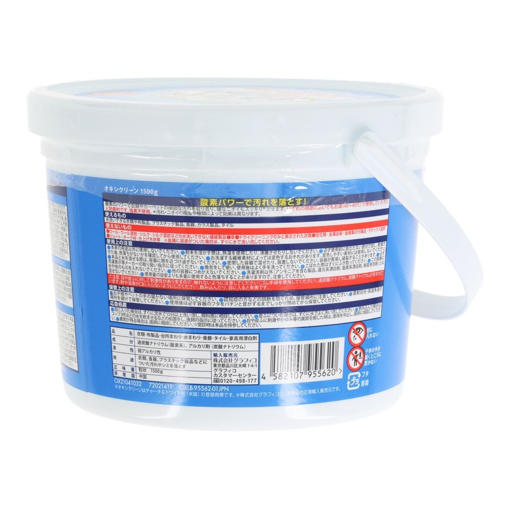 オキシクリーン（OXICLEAN）　１５００ｇ, 本体, 1500g
