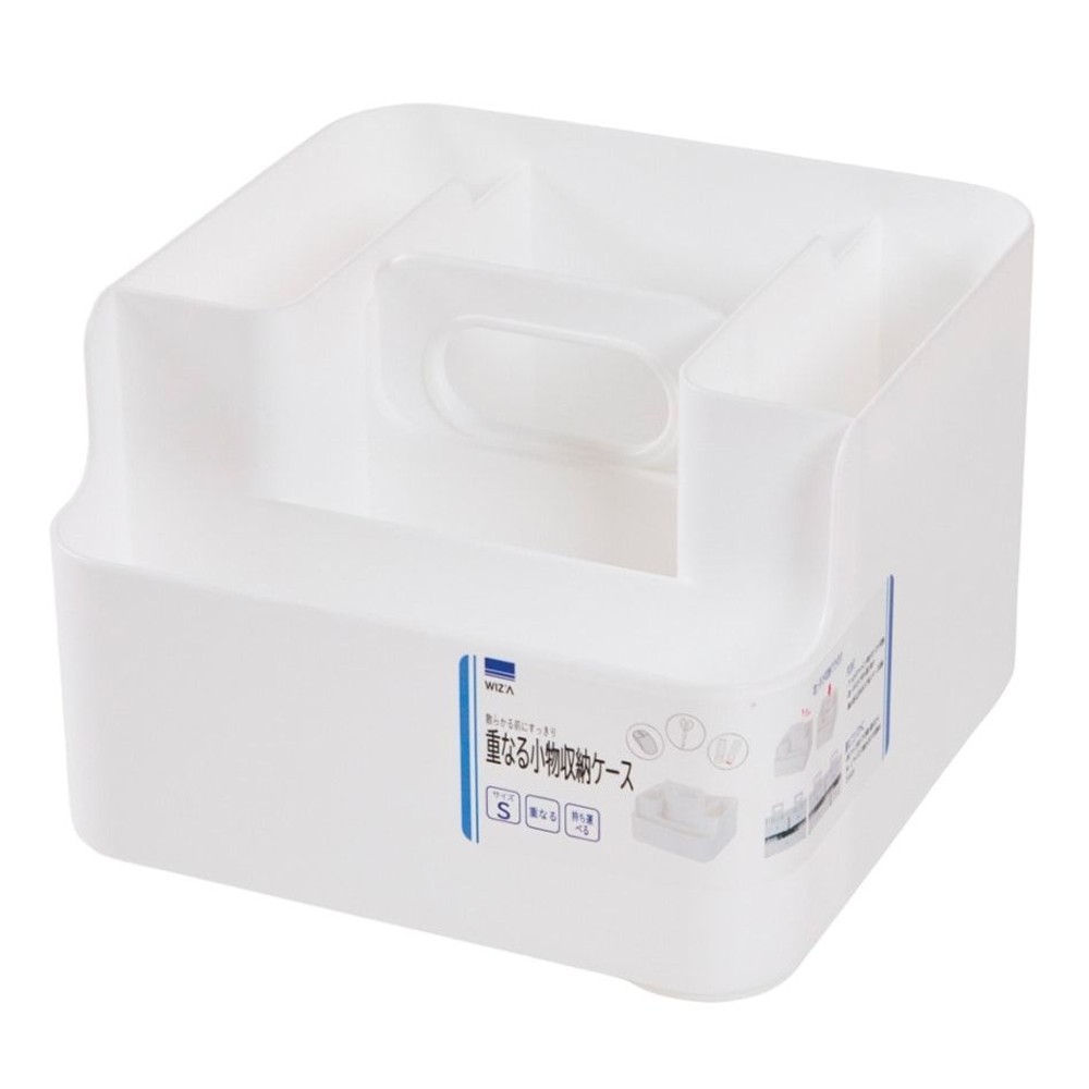 ウイザ WIZ'A重なる小物収納ケース, ホワイト（S）, Sサイズ