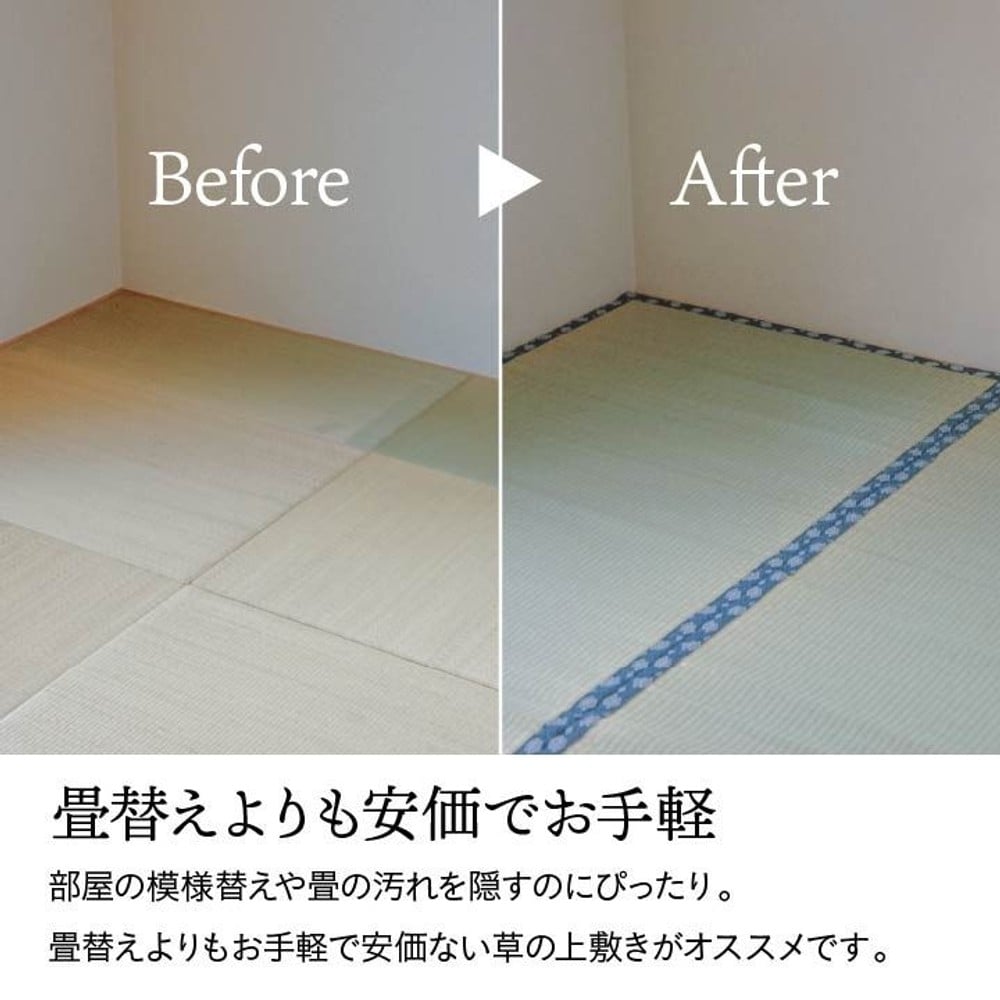 純国産 い草 上敷き 上質ない草で作った カーペット 双目織 江戸間 【メーカー直送・代引不可】, い草, 江戸間1畳 88&times;176cm