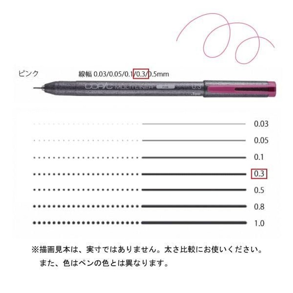 コピックマルチライナー ピンク 0．3,  ピンク 0．3, マルチライナー