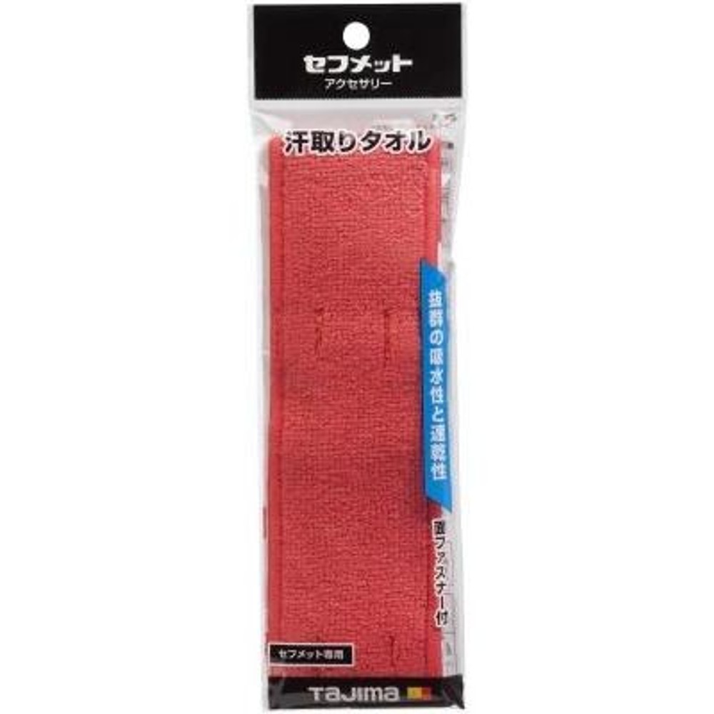 TAJIMA　汗取りタオル レッド　HAATR, レッド, 汗とりタオル