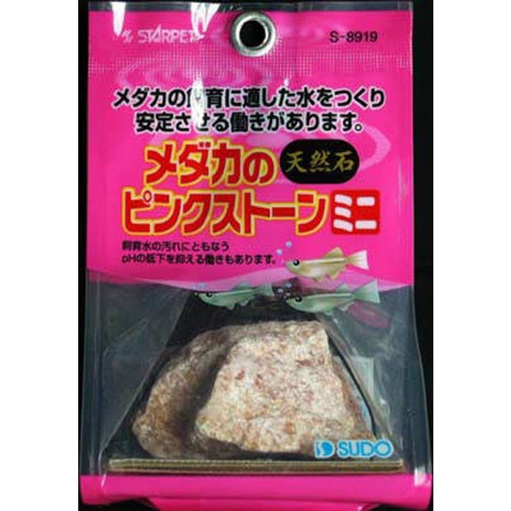 スドー　メダカのピンクストーンミニ, その他カラー１, その他サイズ１