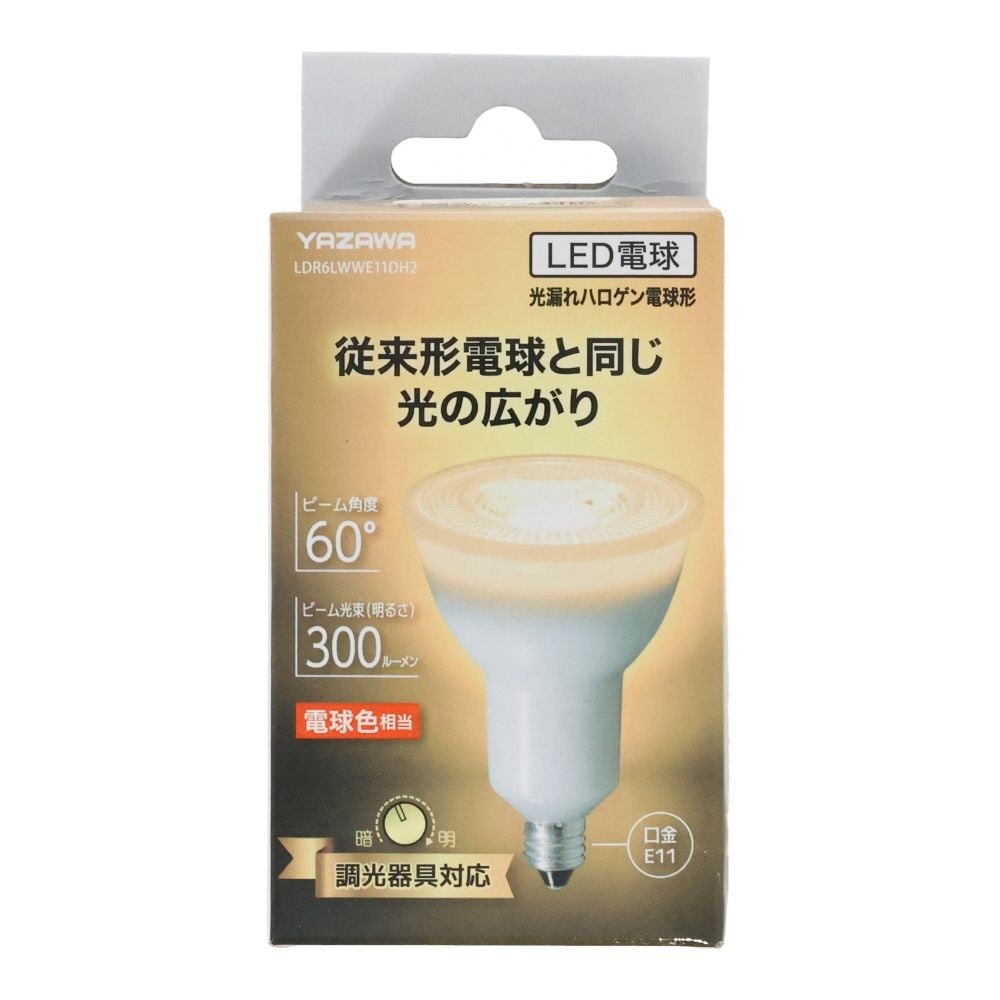ヤザワ ハロゲンLED超広角 LDR6LWWE11DH2, 電球色, 超広角