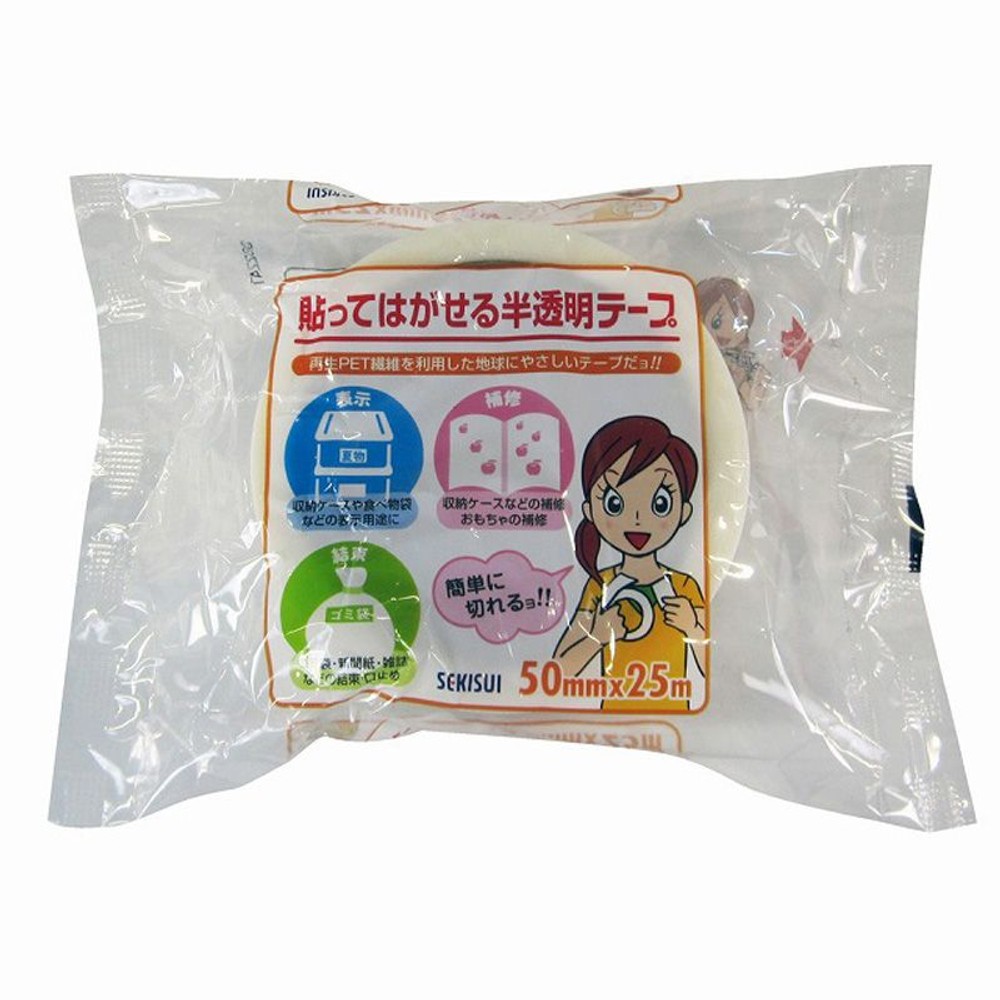 貼ってはがせる半透明テープ 50×25, 半透明, 50mm