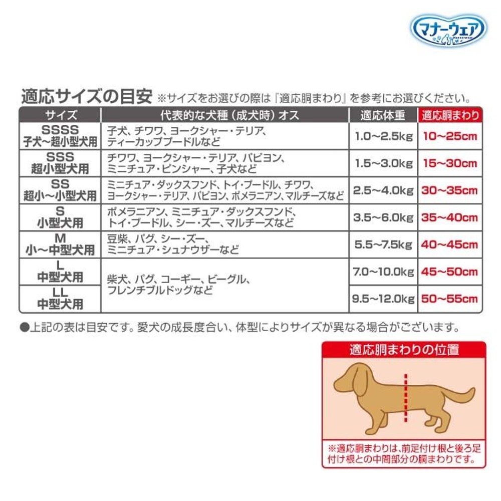 マナーウェア男の子用　中型犬用　40枚, 男の子用, Lサイズ 40枚入