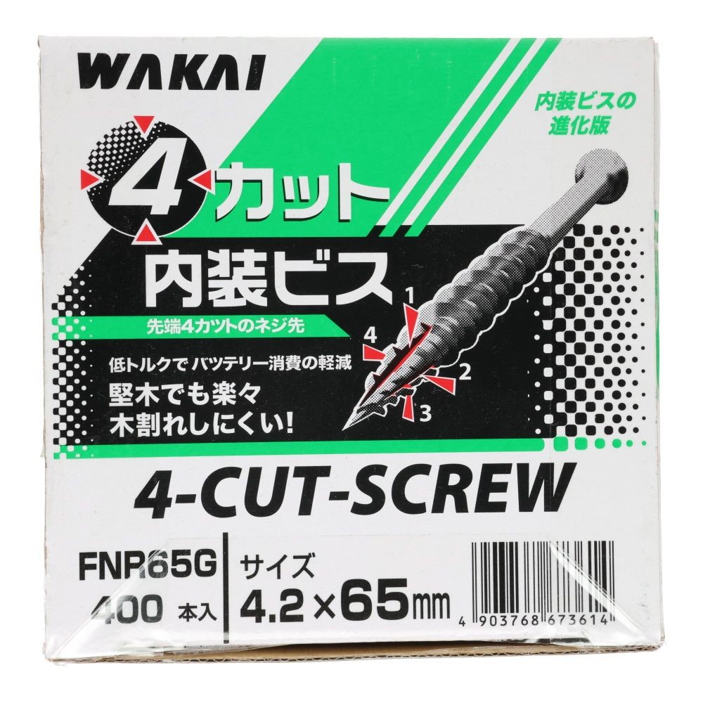 若井産業（WAKAI）　４カット内装ビス（緑箱）　６５ｍｍ　４００本, ビス, 400本入り