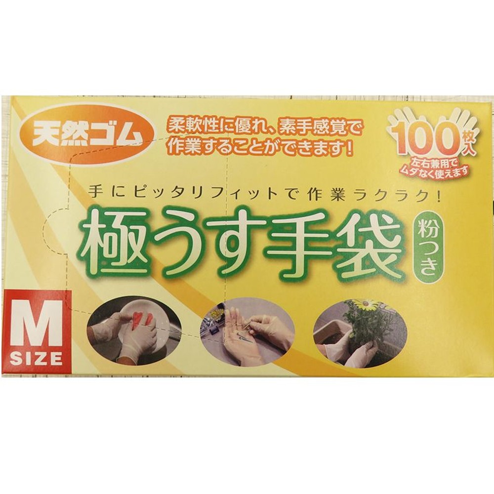 天然ゴム極薄手袋, 天然ゴム（S）, Sサイズ