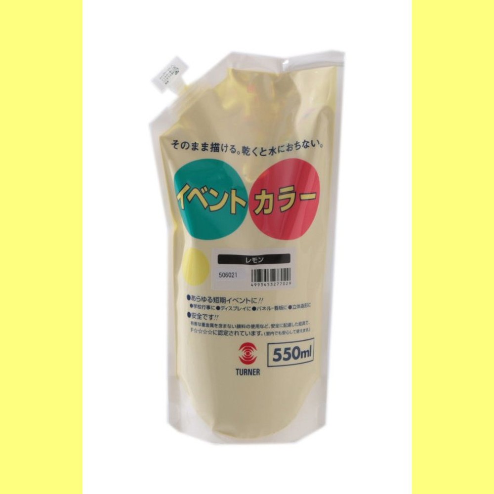 ターナー色彩 イベントカラー スパウトパック （550ml） 2:レモン,  2:レモン, 550ml