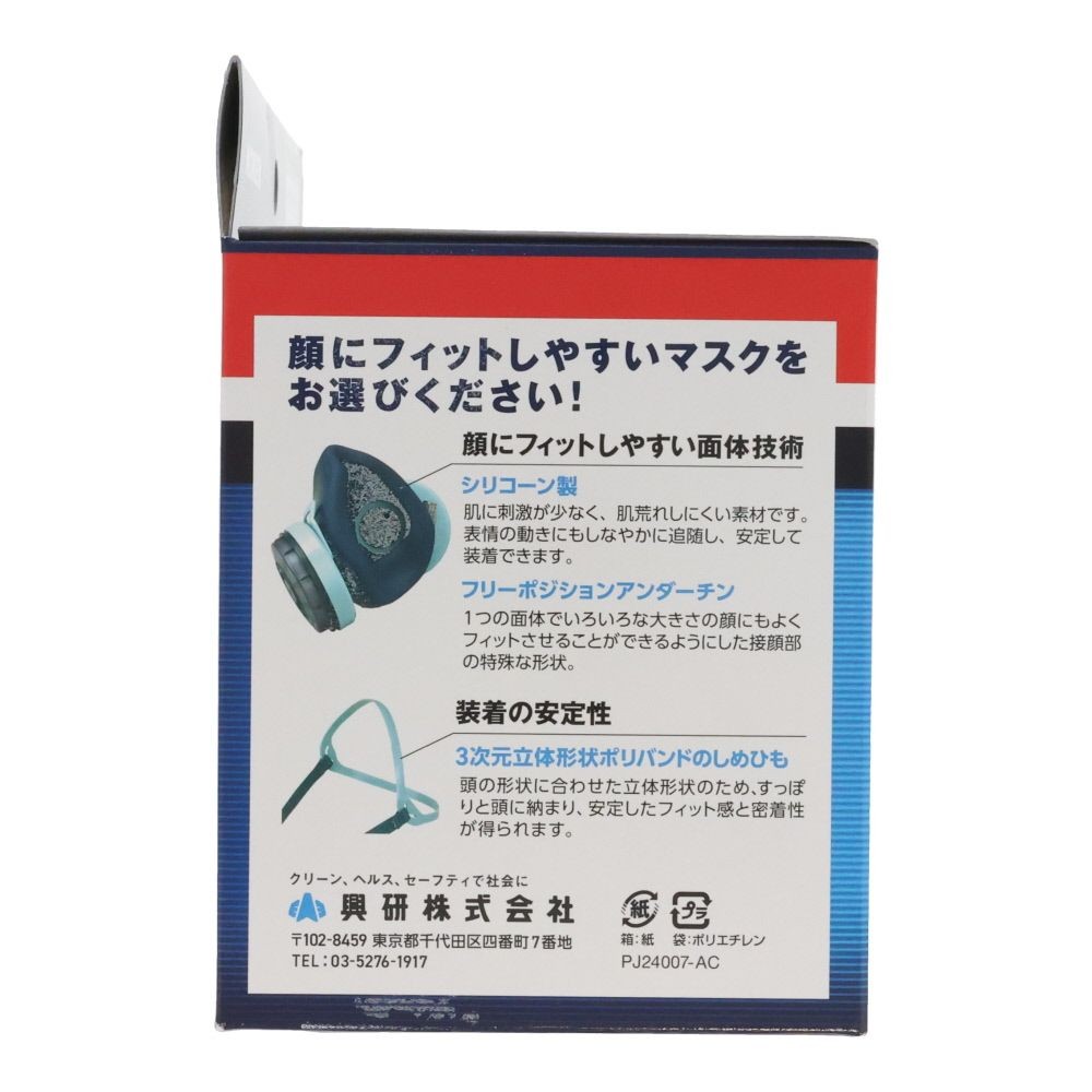 興研 アスベスト対策 防じんマスク 7121R型 箱入り, 7121R型, 取替え式