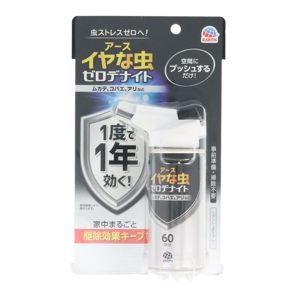 イヤな虫　ゼロデナイト　１プッシュ式スプレー　６０回分, イヤな虫用, 60回分