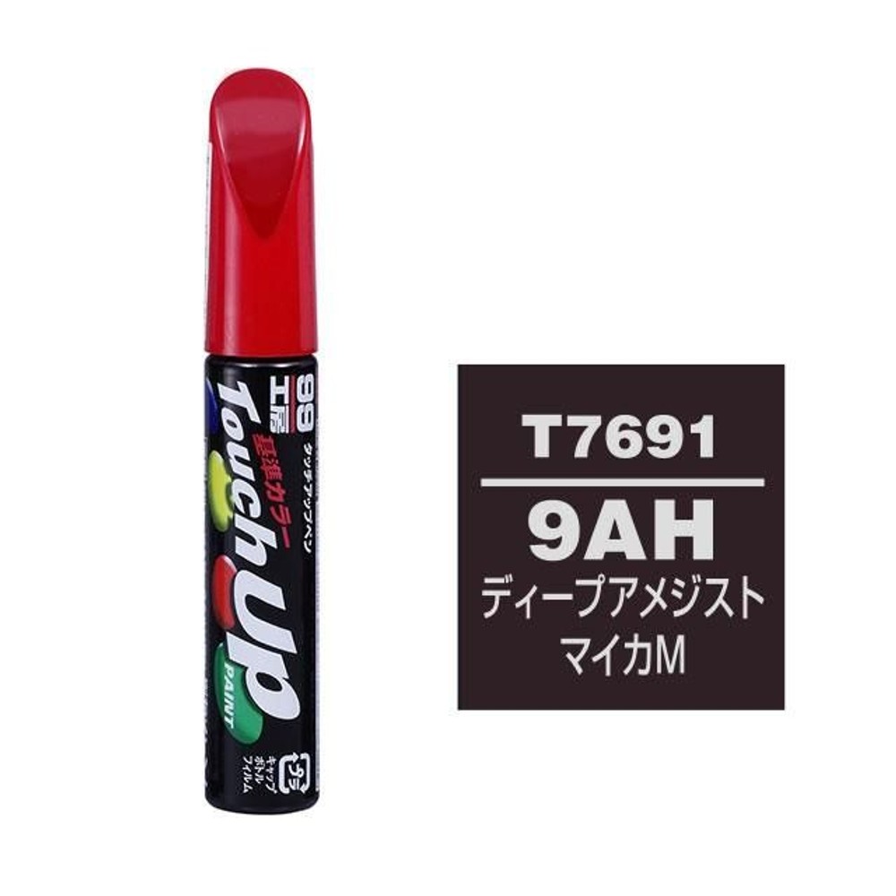 タッチアップペン T7691 TOYOTA（トヨタ）/LEXUS（レクサス）・9AH・ディープアメジストマイカM, ディープアメジストマイカM, 12ml