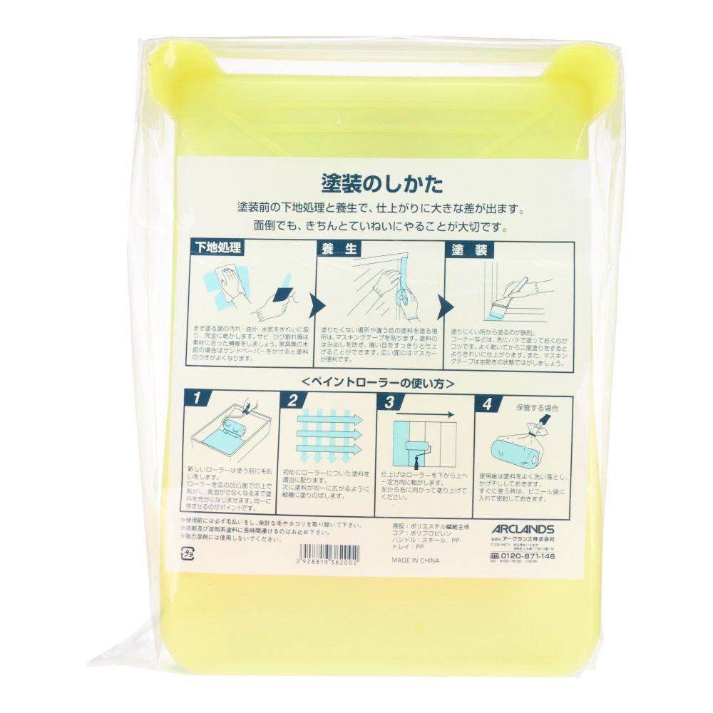 ローラーキット１７５ミリ, キット, 175mm