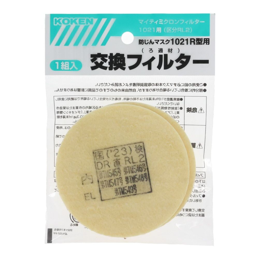 興研 防塵マスク 1021R型用 交換フィルター 1組入, イエロー, 2枚入り