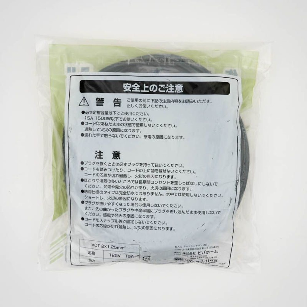 作業用延長コード　1個口　15A, 黒（5）, 5.0m