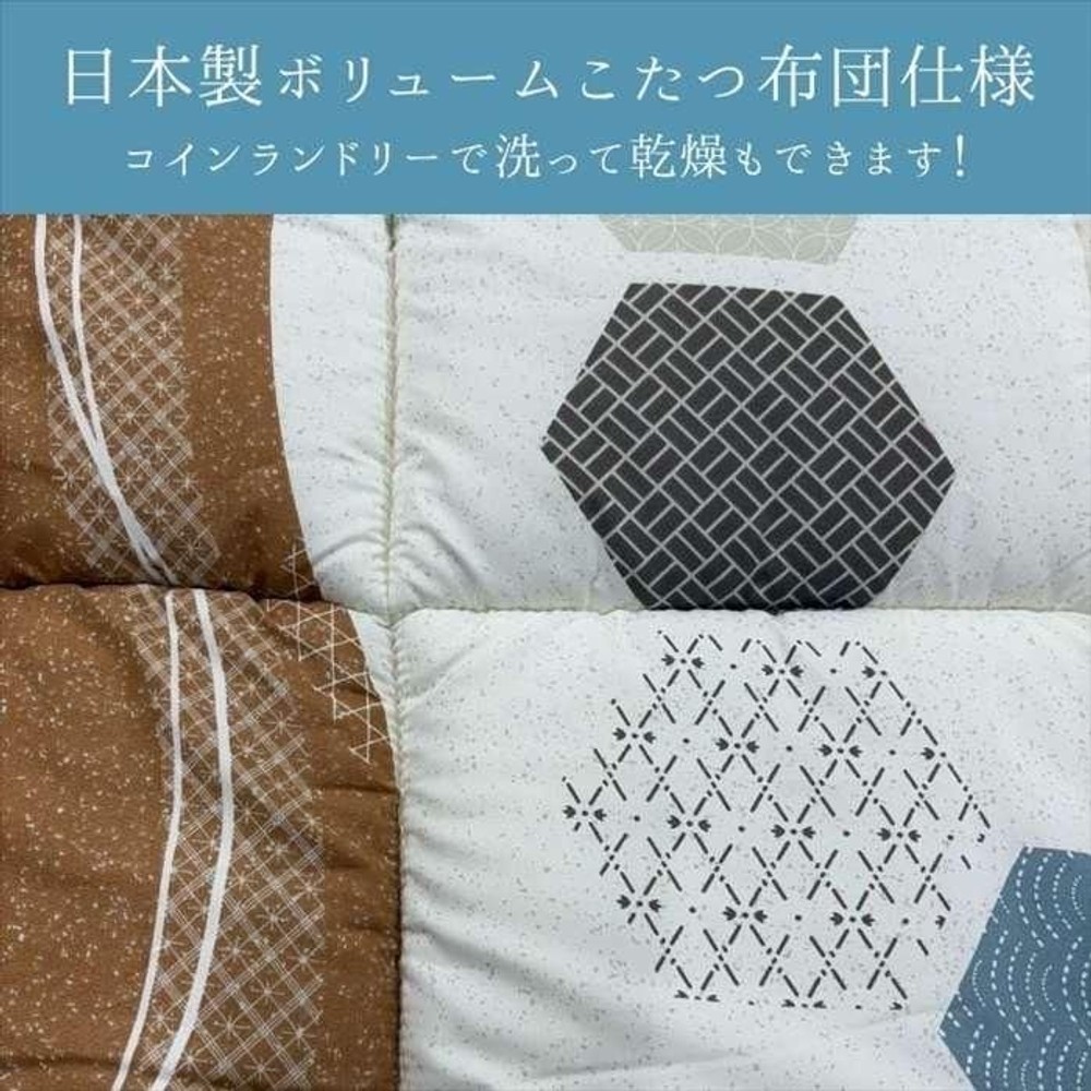 イケヒコ こたつ布団 掛布団 『くるみ』  グリーン 【メーカー直送・代引不可】, グリーン, 205&times;205cm