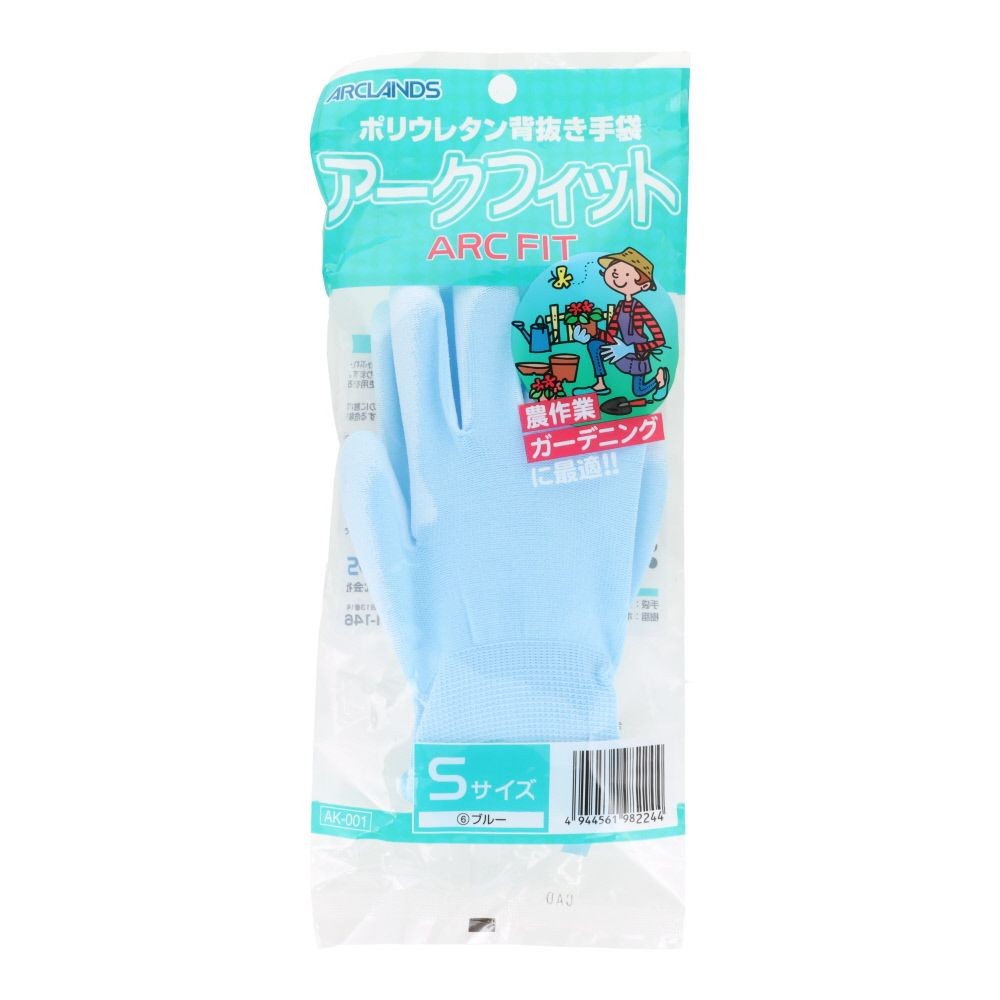 ポリウレタン背抜き手袋　アークフィット　１双, ブルー, S