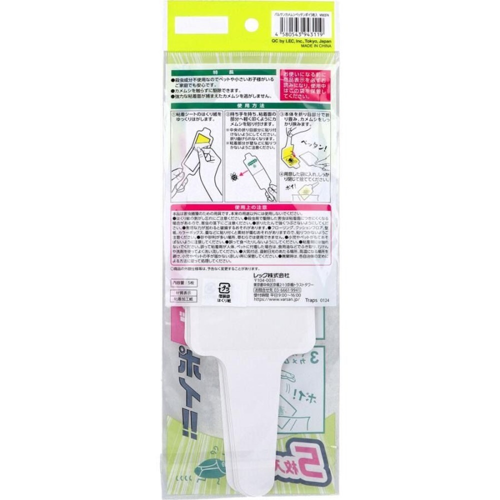 バルサン カメムシペッタンポイ 5枚入, ホワイト, 5枚入り