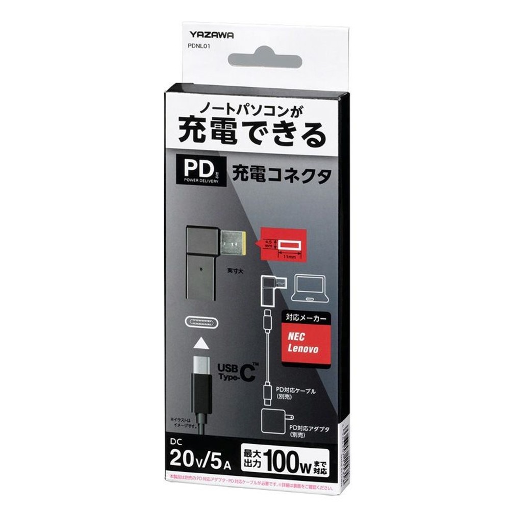 ヤザワ　充電コネクタＮＥＣ　ＰＤＮＬ01, その他カラー１, その他サイズ１