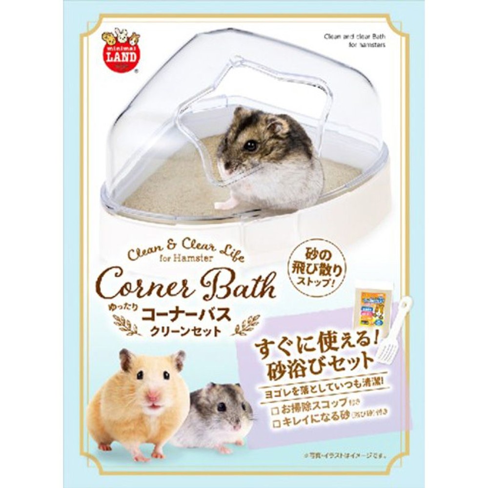 マルカン　ゆったりコーナーバス　クリーンセット, その他カラー１, その他サイズ１