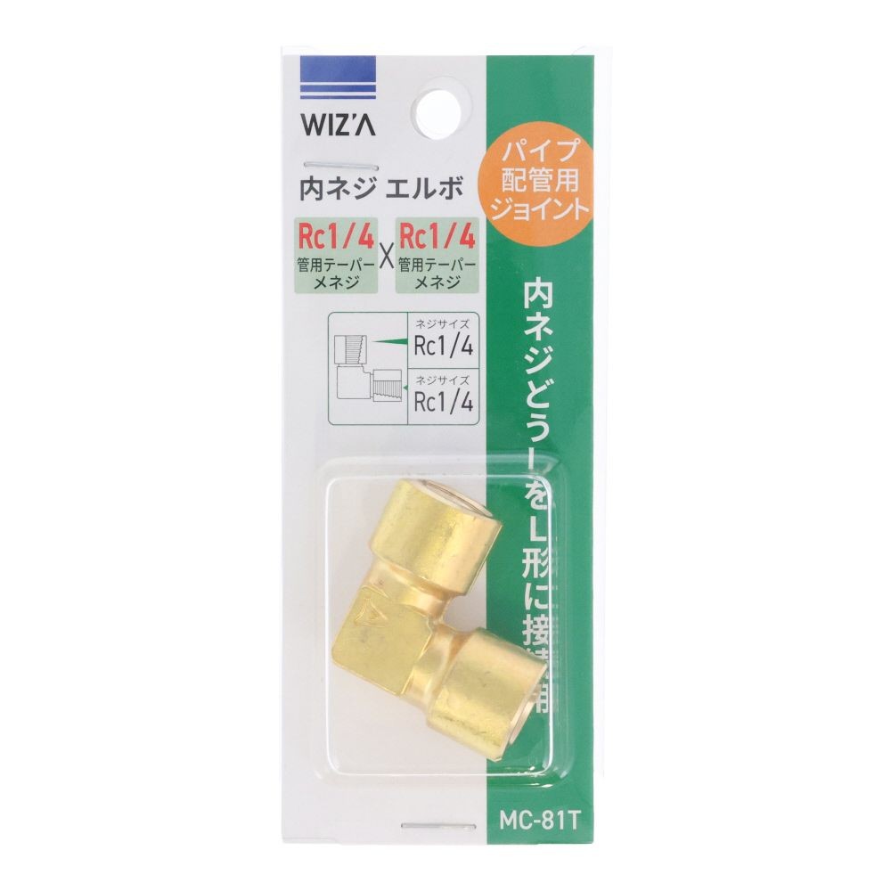 ウイザ WIZ'A　エルボ, MC-80T, Rc1/8