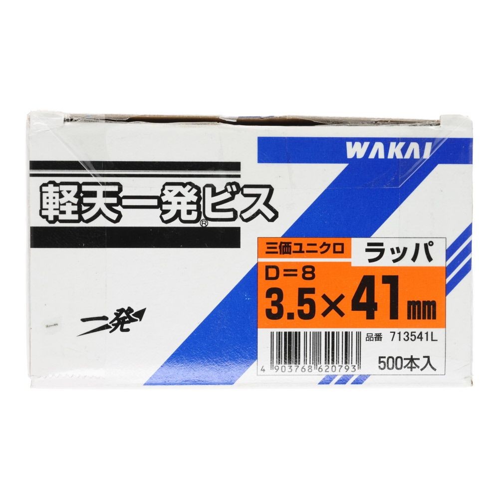 若井産業（WAKAI）　軽天一発ビス　ラッパ（Ｄ８）３．５&times;４１ｍｍ, ビス, 500本入り