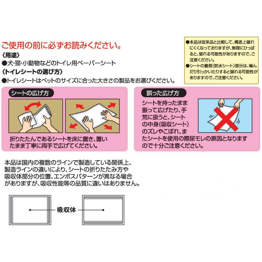 たっぷり吸収長時間安心シート, R, レギュラー