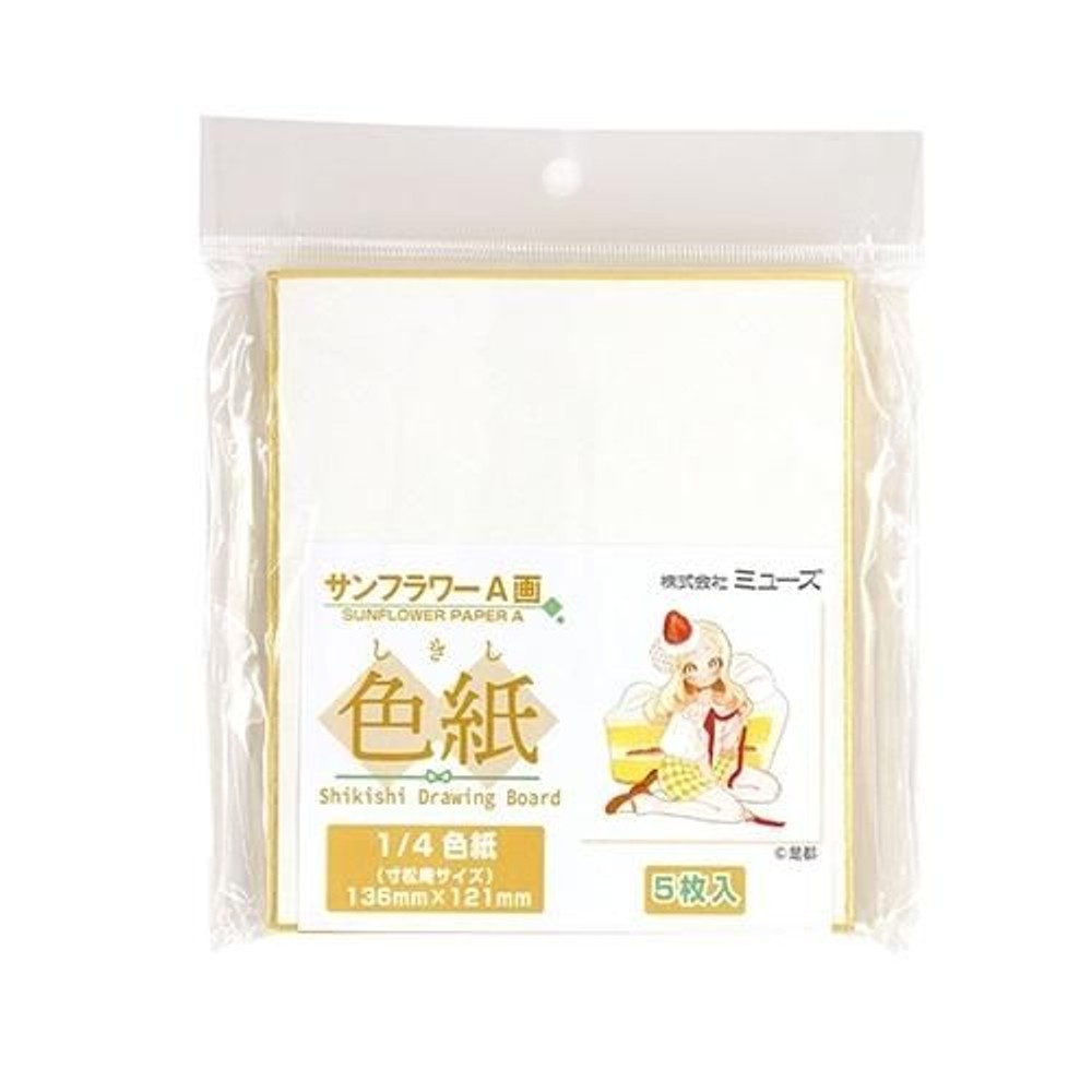 ミューズ 色紙 サンフラワーA画 1/4色紙（寸松庵サイズ） 5枚入, 色紙 サンフラワーA画, 1/4色紙（寸松庵サイズ）5枚入