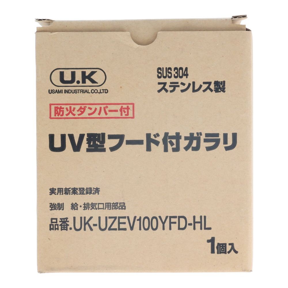 強制Ｄ付　Ｕ型フードガラリ１００パイ　ＵＺＥＶ１００ＹＦＤ, ヘアーライン, φ100mm