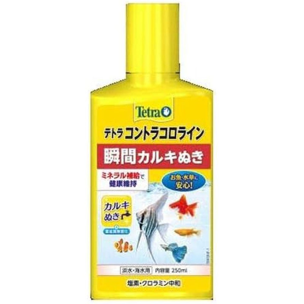 SPBJ　テトラ　コントラコロライン, 淡水・海水用（250）, 250ml