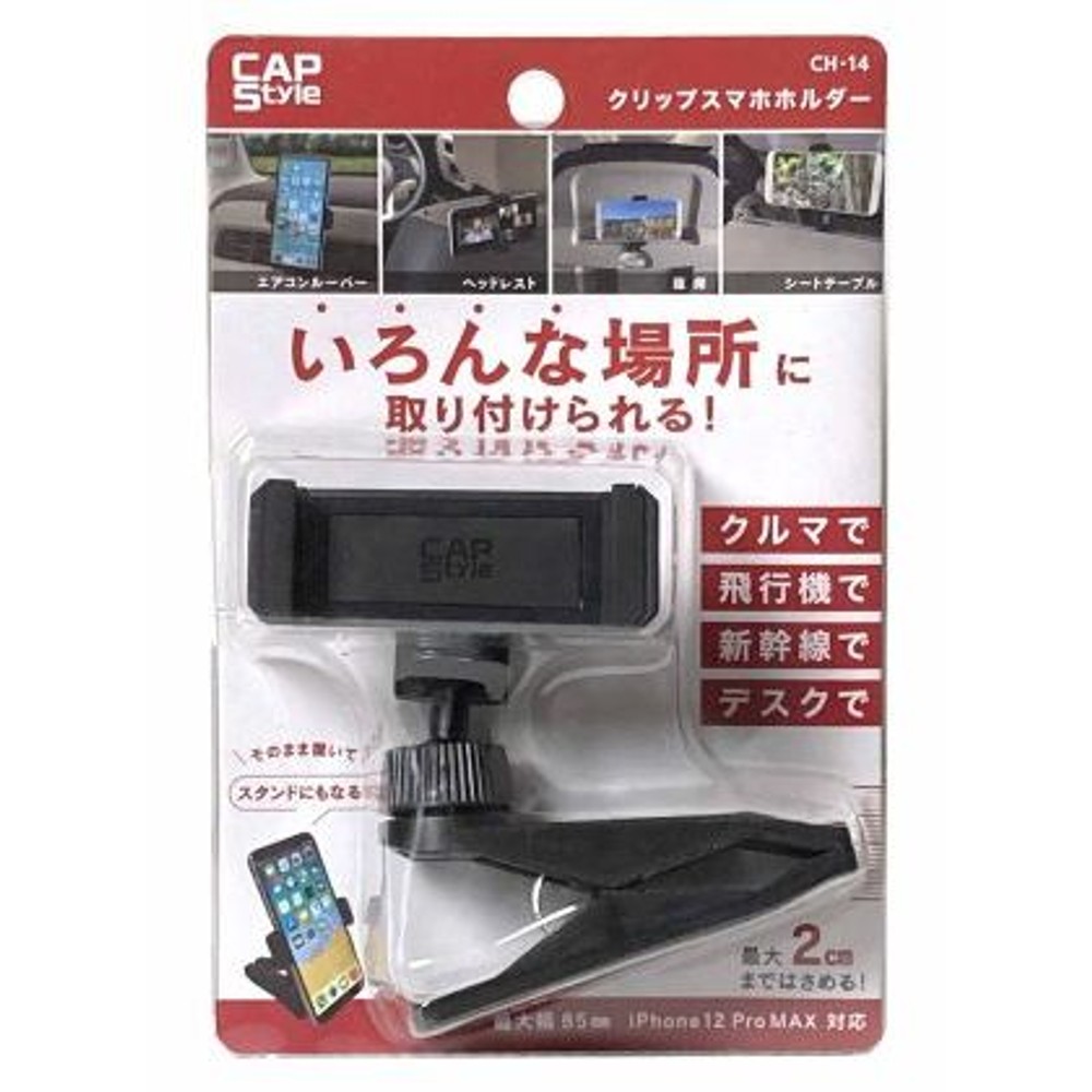ＣＡＰＳ　クリップスマホホルダー　ＣＨー１４, -, -