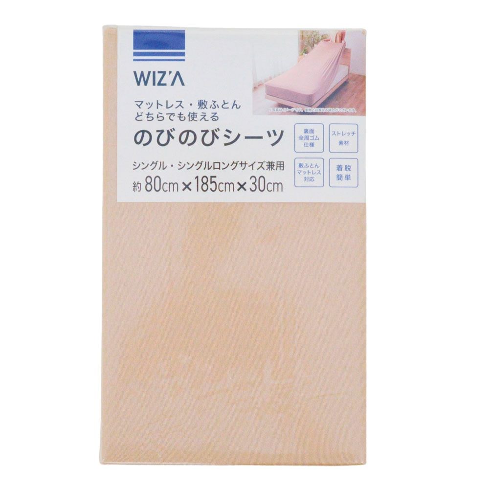 ウイザ WIZ'A のびのびシーツ　ディバス　シングル・シングルロング兼用, ピンク, シングル・シングルロング兼用