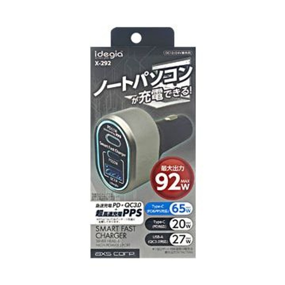 アークス スマートファーストチャージャー X-292 USB PD/QC対応 最大92W, ブラック, X-292