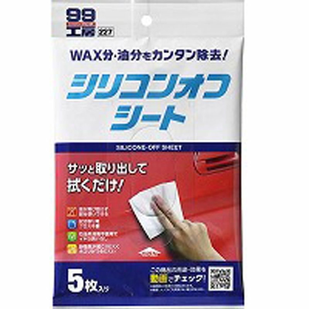 シリコンオフシート, シートタイプ, 5枚入り