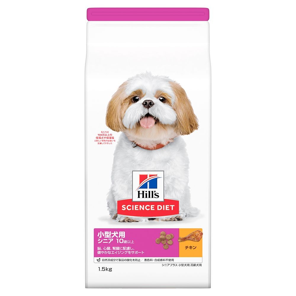 サイエンス・ダイエット　シニアプラス　小型犬用　高齢犬用　１．５ｋｇ, 小型犬, 1.5kg