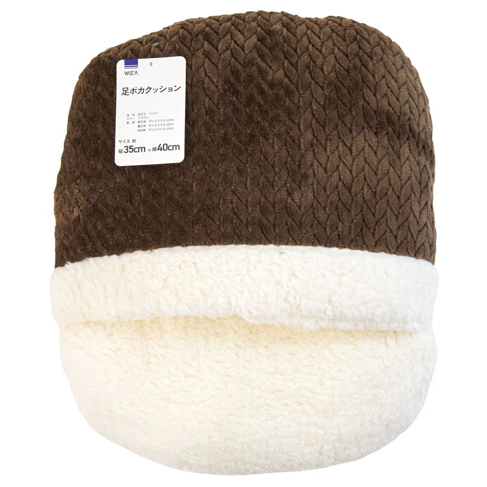 WIZ'A　ウィザ　足ポカ　リベア　約３５Ｘ４０ＣＭ　ブラウン, ブラウン, 35&times;40cm