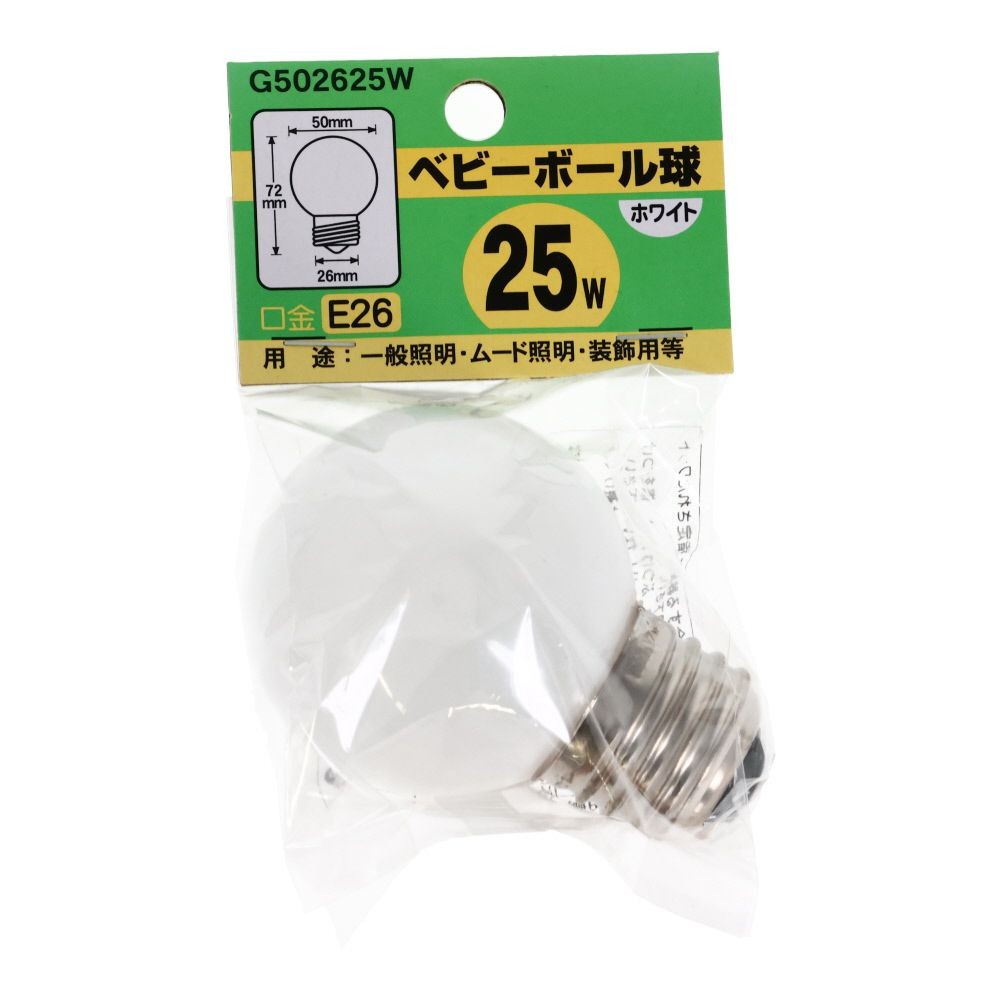 ヤザワ　ベビーボール25Ｗ, ホワイト, E26 25W