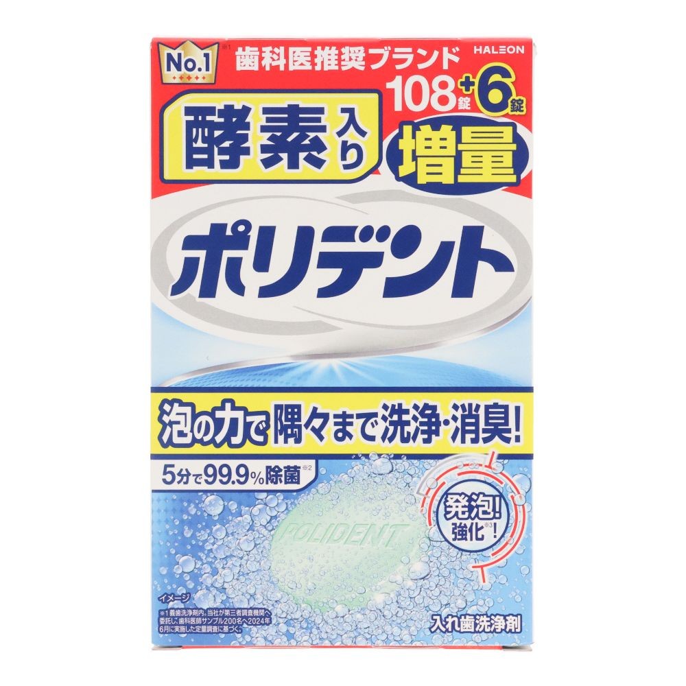 酵素入り　ポリデント　増量品　１０８錠＋６錠, 入れ歯洗浄剤, 108錠+6錠