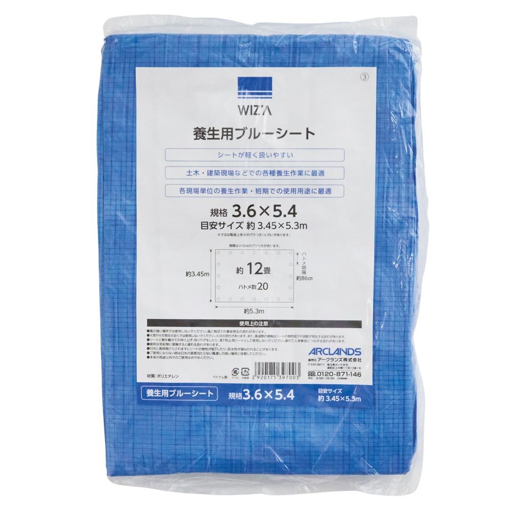 WIZ'A ウィザ　養生用ブルーシート　３．６&times;５．４ｍ　＃１１００　&times;９個セット, ブルー, 3.6&times;5.4m