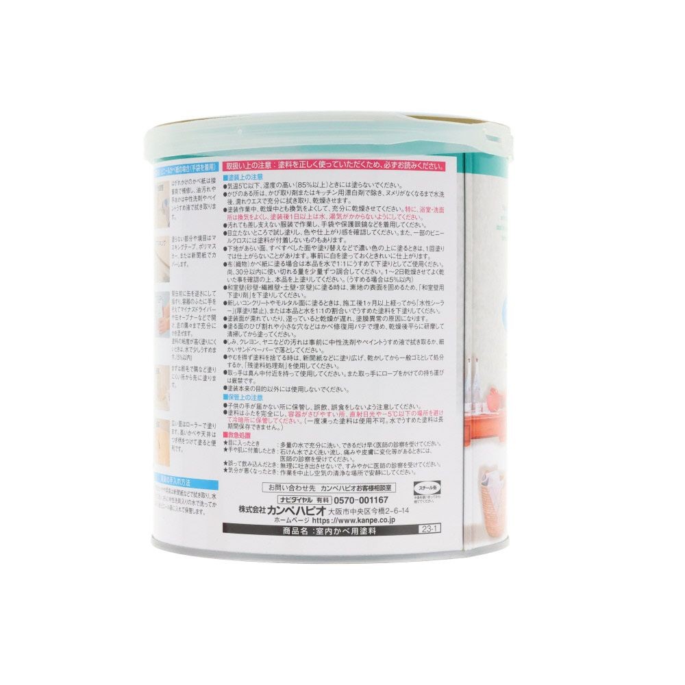 室内かべ用塗料 パールホワイト 1．6L, パールホワイト, 1.6L