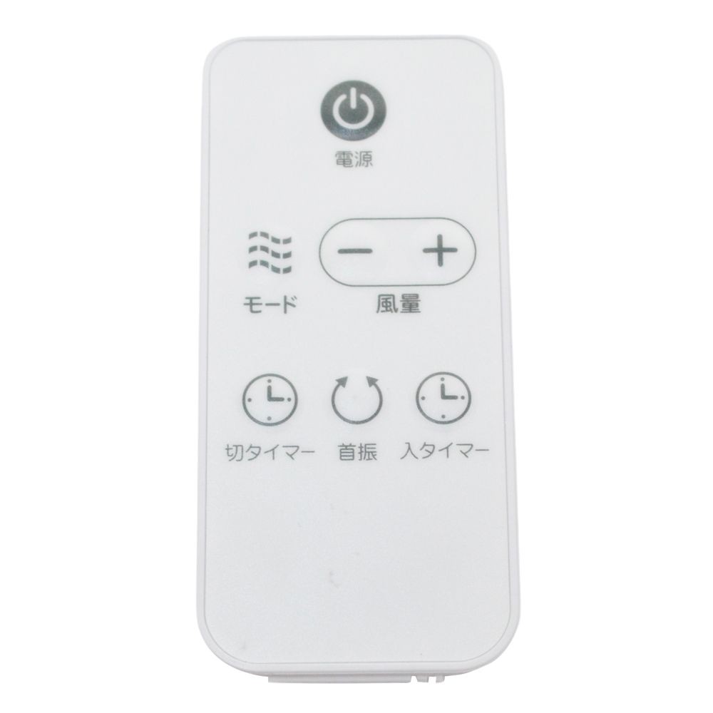 WIZ'A ウィザ　ＤＣフルリモコンリビング扇, 白, 1個入り