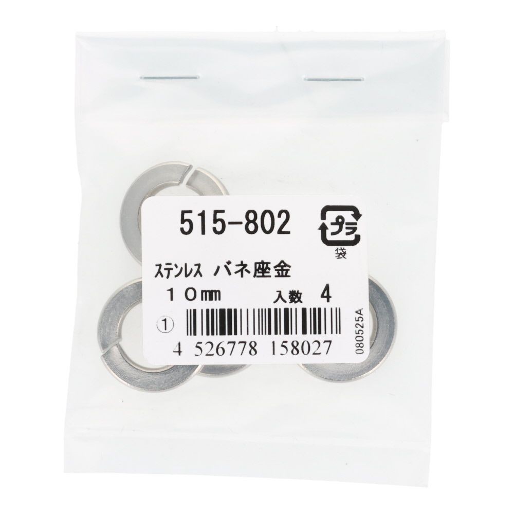 ＯＨＳＡＴＯ　ステンレス　バネ座金　１０ｍｍ, ステンレス, 10mm