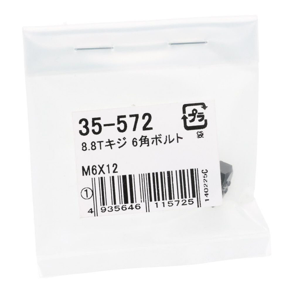 ８．８Ｔ生地　六角ボルト　Ｍ６&times;１２, ボルト, M6&times;12