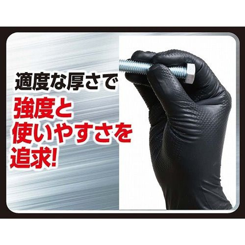 働く男のニトリルグローブ　極厚　50枚入, BK(M), Ｍサイズ