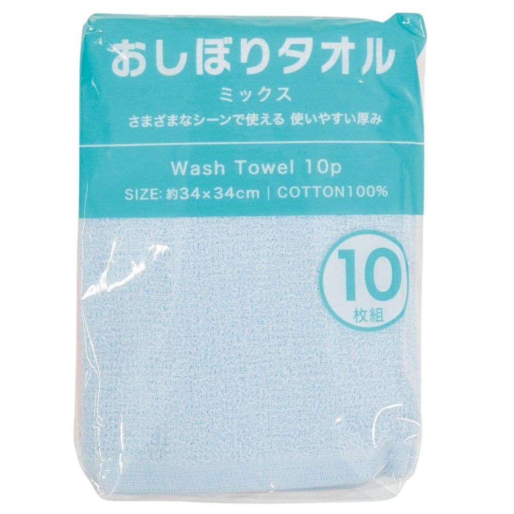 おしぼりタオル１０枚組　ミックス　綿100％　34&times;34cm　10枚組, ミックス, 10枚入